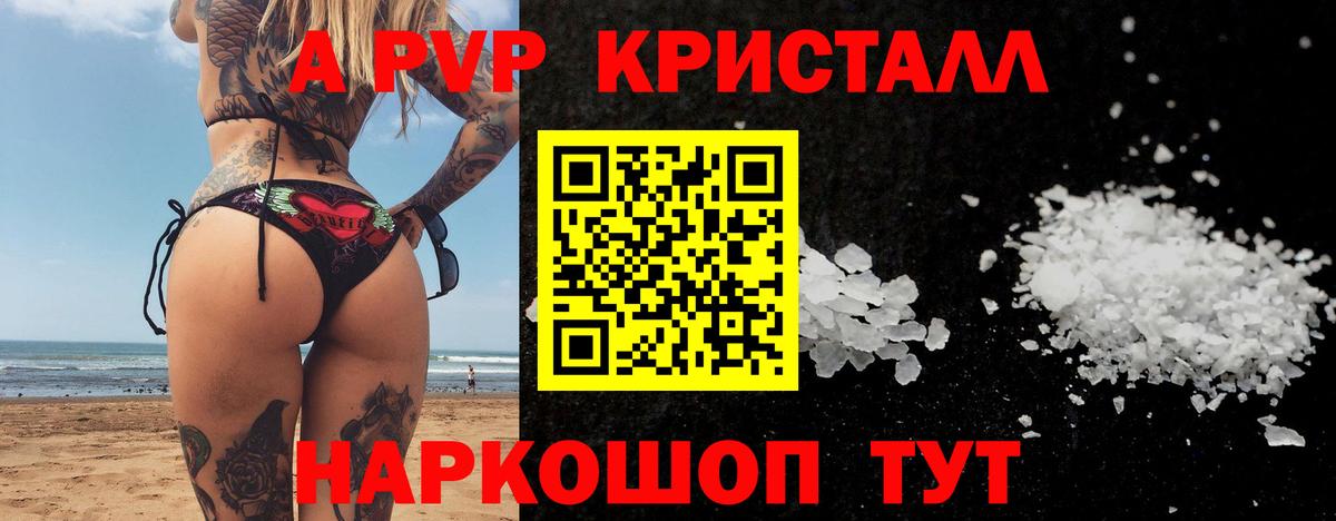 A-PVP кристаллы  Alpha PVP СК КРИС  A PVP  Вход с VPN  Карталы  A-PVP VHQ 