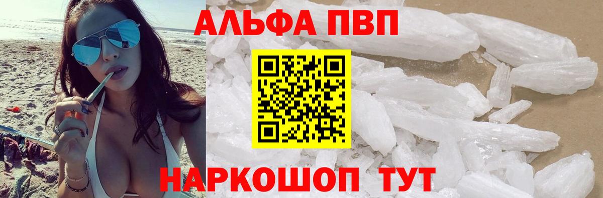 APVP мука Карталы