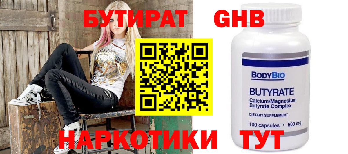 БУТИРАТ бутандиол Карталы
