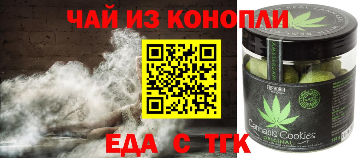 Печенье с ТГК марихуана Карталы