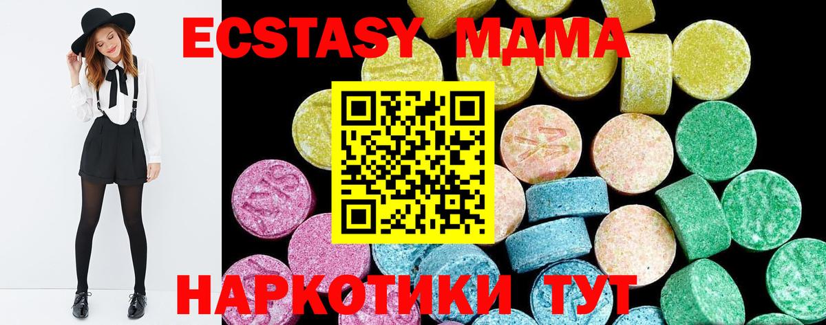Ecstasy 300 mg  ЭКСТАЗИ 250 мг  Карталы  Ecstasy  Вход с VPN 
