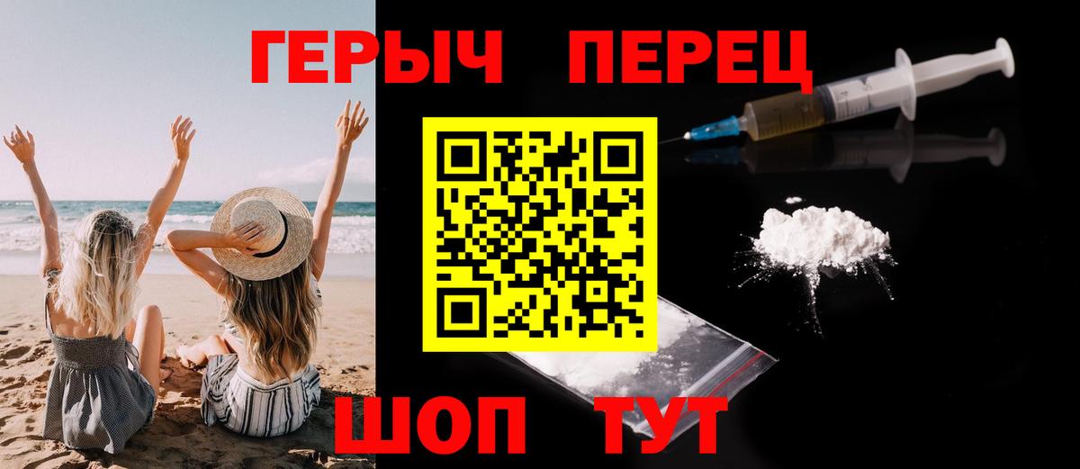 ГЕРОИН хмурый Карталы