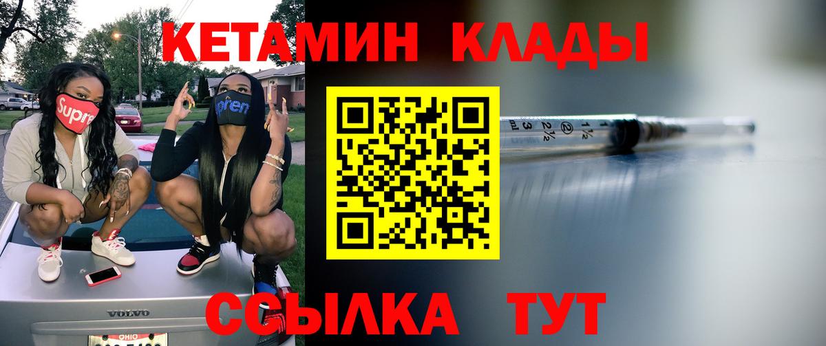 Карталы  Кетамин ketamine  Вход с VPN 