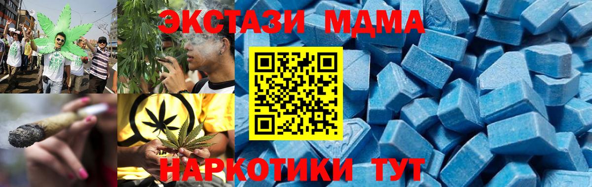 МДМА кристаллы Карталы