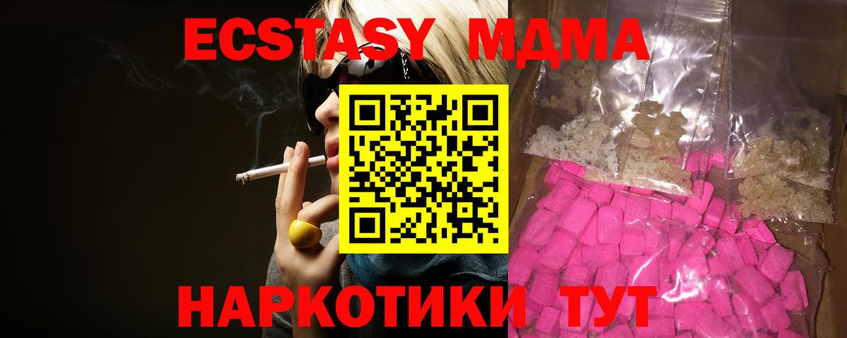 Карталы  МДМА Molly  Вход с VPN  МДМА  MDMA кристаллы 