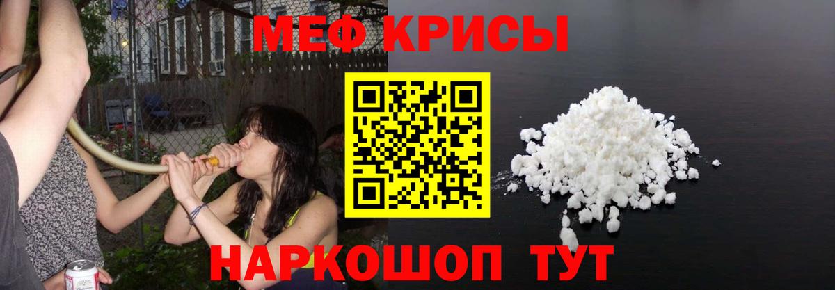 Мефедрон кристаллы Карталы