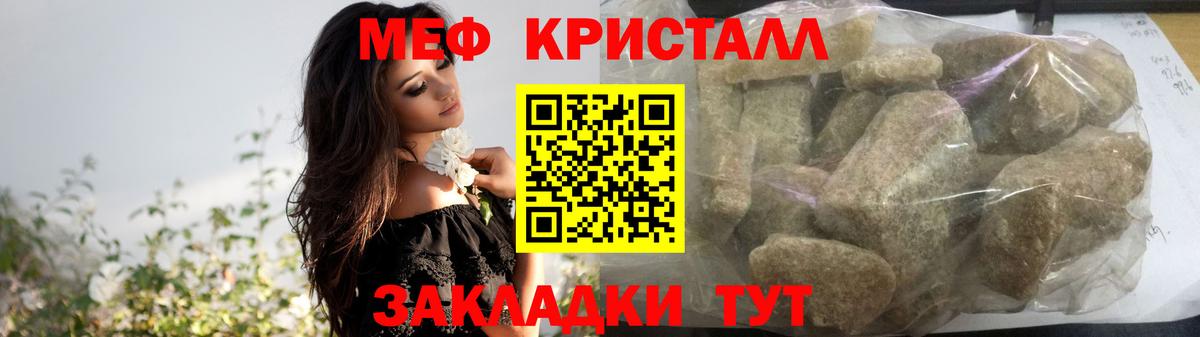 ссылка на мегу рабочий сайт  Мефедрон мука  Вход с VPN  МЯУ-МЯУ  МЕФ mephedrone  Карталы 