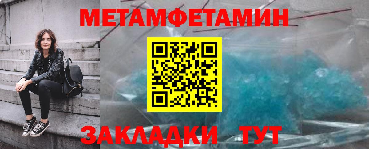 Первитин кристалл  Вход с VPN  Карталы 