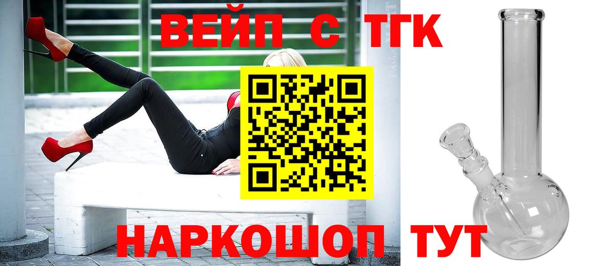 ТГК THC oil Карталы