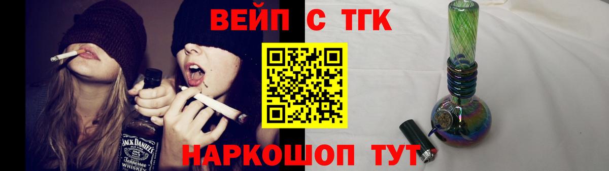 ТГК вейп  Вход с VPN  Карталы 