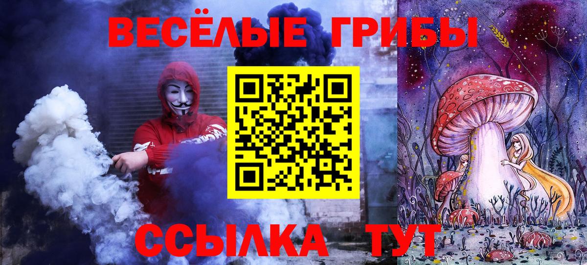 Карталы  Галлюциногенные грибы мухоморы  Вход с VPN 